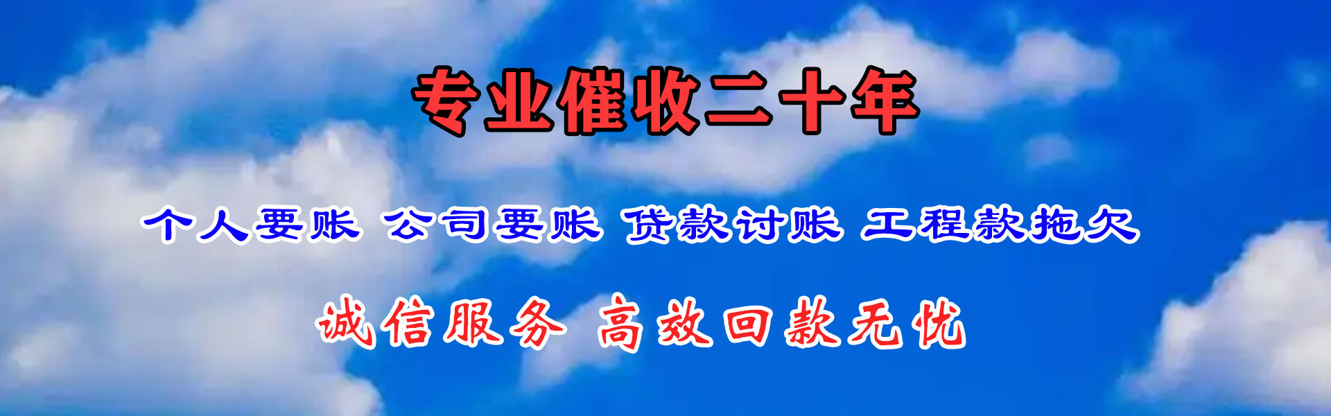 怀集收账公司