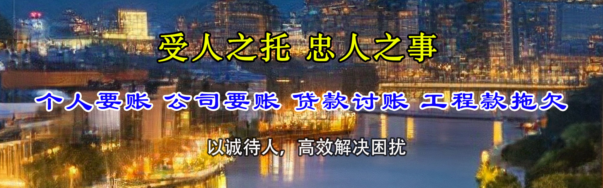 怀集收账公司